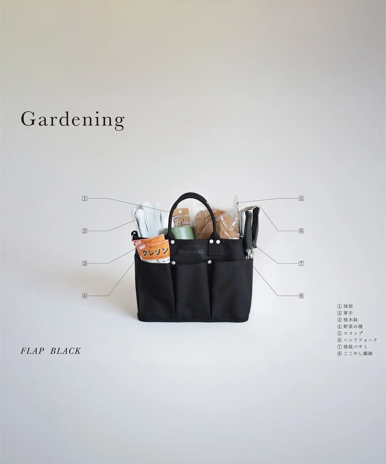 【MEN , WOMEN】VegieBAG FLAP